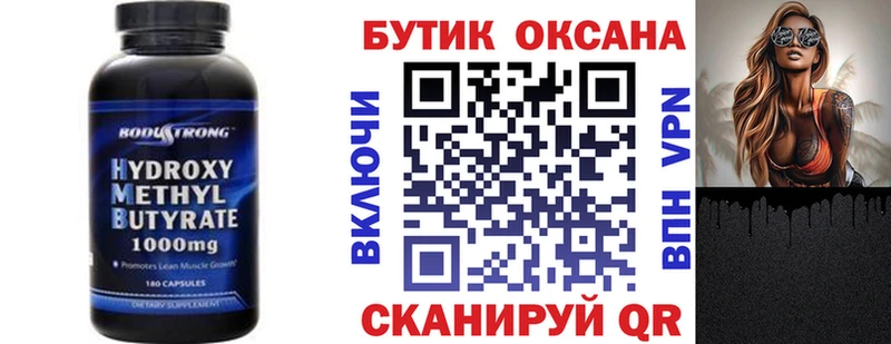 БУТИРАТ бутандиол Менделеевск