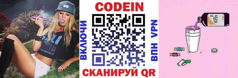 Codein Purple Drank  Менделеевск 