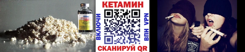 Кетамин VHQ Менделеевск