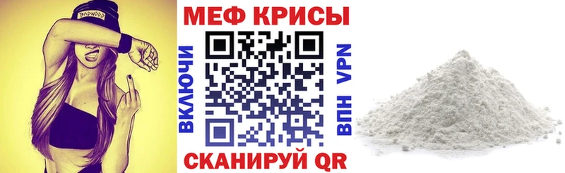 МЯУ-МЯУ mephedrone  купить наркотик  mega ссылки  Менделеевск 